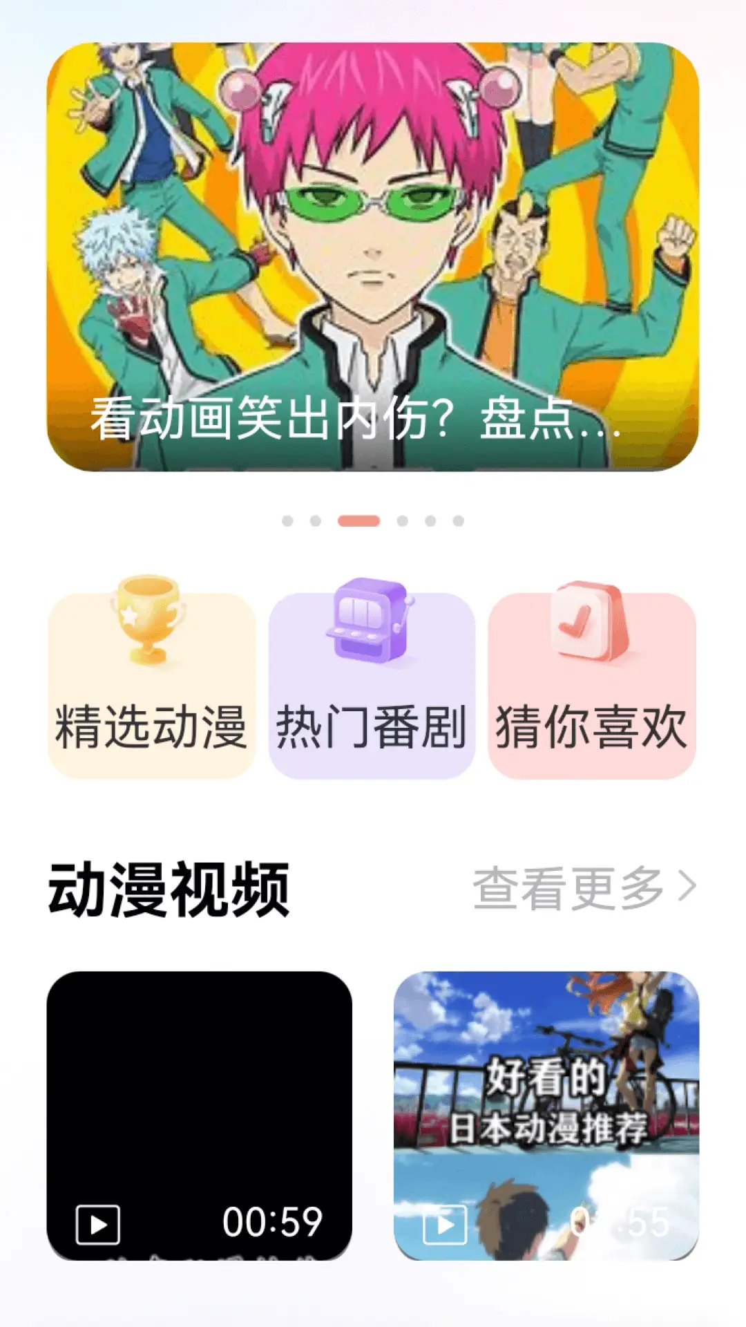 极乐园天堂入口app下载1图